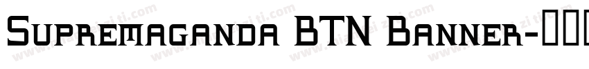 Supremaganda BTN Banner字体转换